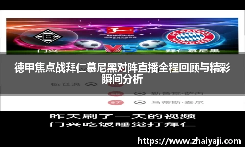 韦德体育