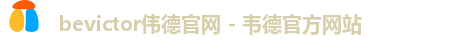 bevictor伟德官网